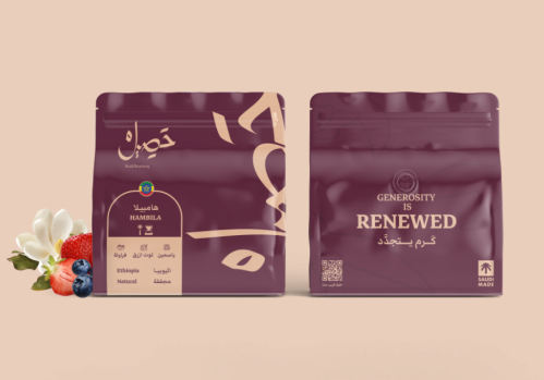 قهوة اثيوبيا هامبيلا 250g حصيل