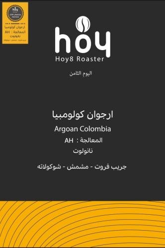 قهوة كولومبيا ارجوان 250g الثامن