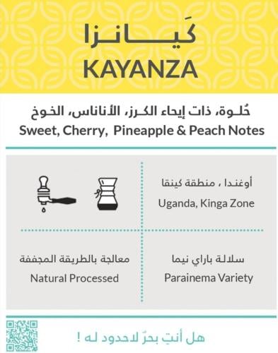 قهوة كيانزا 250g كفة