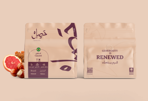قهوة البرازيل كاسكافل 250g حصيل