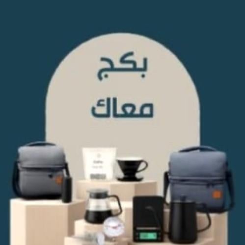 بكج معاك - رمادي