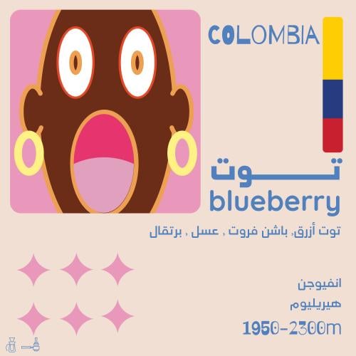 قهوة كولومبيا توت OLALA 125g