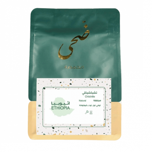 قهوة شلشلي 250g ضحى