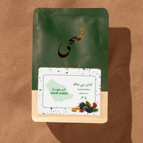 قهوة السعودية الداير بني مالك 250g ضحى