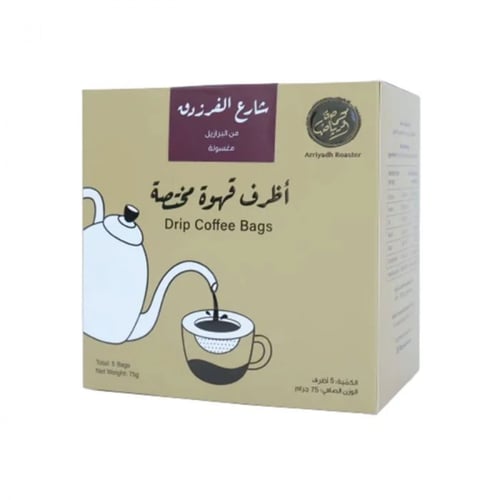 بوكس 5 اظرف قهوة شارع الفرزدق الرياض