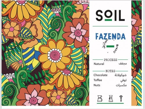قهوة برازيل فازيندا 250g سويل