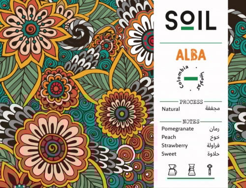 قهوة كولومبيا البا 250g سويل