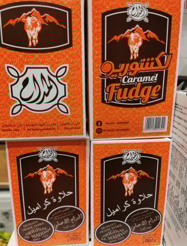 حلاوة بقرة مداح الأصلية200جم