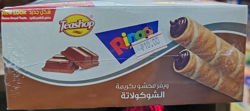 رينجو تيشوب ويفر محشو بالشوكولاته 12 حبة