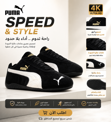 Puma Speed Cat shoe