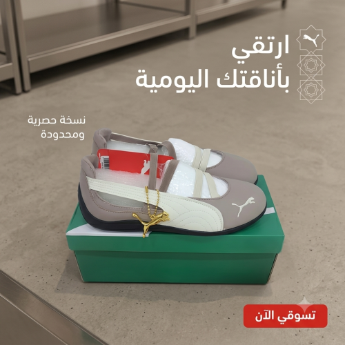 حذاء بوما PUMA- BALLET