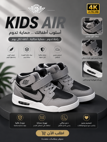 Jordan children's shoes
