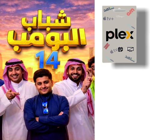 اشتراك ثلاث أشهر خاص 5 شاشات