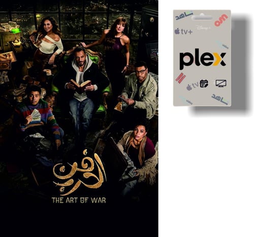 اشتراك بلكس بليكس لمدة سنة 4K (5 شاشات لملف واحد)