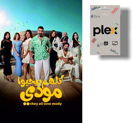 اشتراك بلكس بليكس لمدة سنة 4K (5 شاشات لملف واحد)