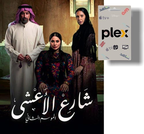 اشتراك بلكس بليكس لمدة سنة 4K (5 شاشات لملف واحد)