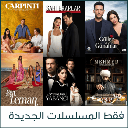 اشتراك بليكس بلكس تجربة لمدة ربع ساعة