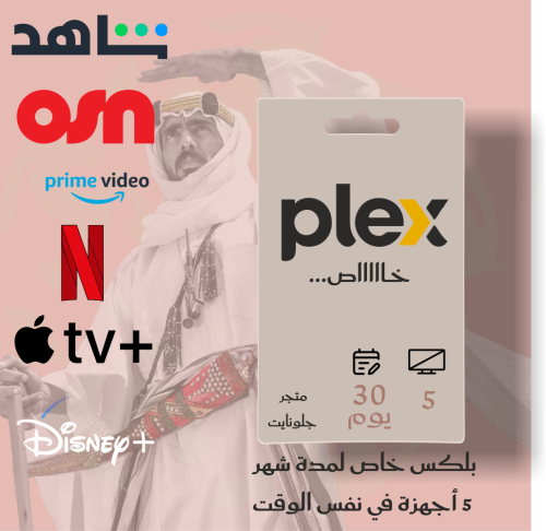 اشتراك بليكس بلكس لمدة شهر 4K حساب خاص 5 شاشات