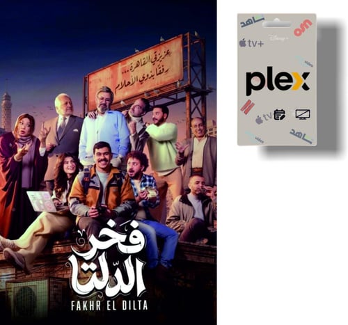 اشتراك بليكس بلكس لمدة شهر 4K حساب خاص 5 شاشات