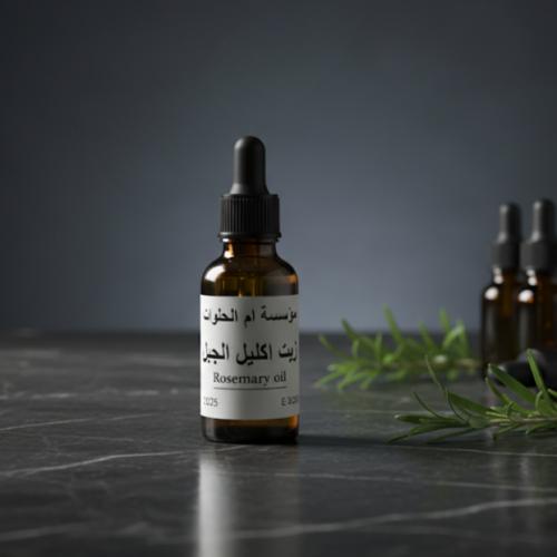 زيت إكليل الجبل (روز ميري) - 30مل