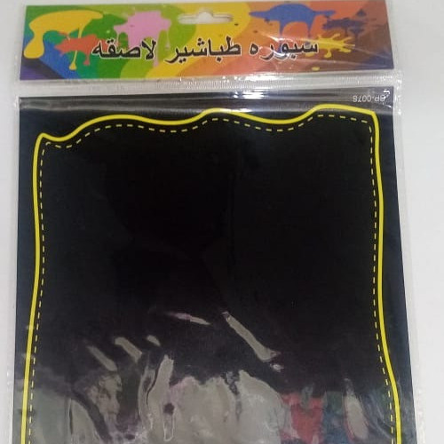 سبورة طباشير لاصقة صغير مقاس A4