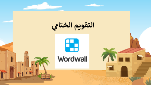 عمر و الأسرة الفقيرة