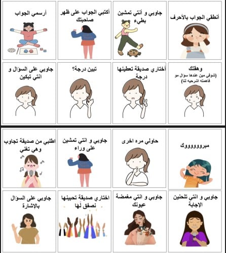 بطاقات رياكشن الإجابة (للبنات )