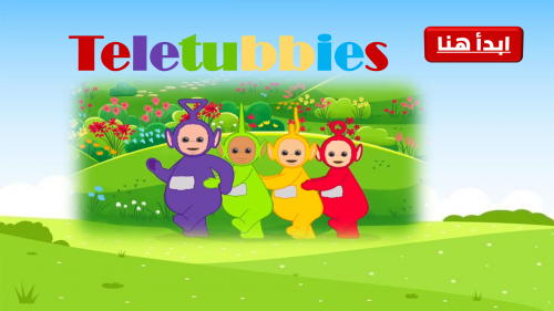 استراتيجية تيليتابيز