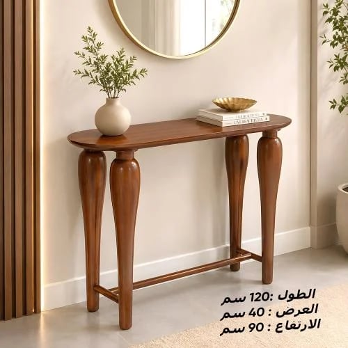 طاولة كونسول بتصميم راقي
