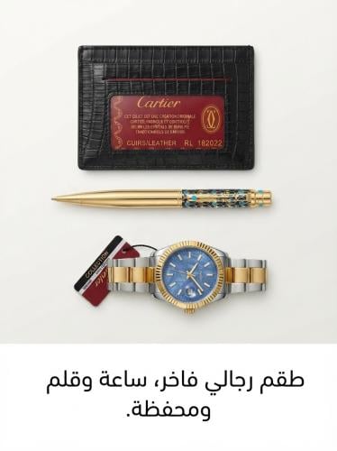 طقم رجالي ساعة وقلم كارتير طقم مميز