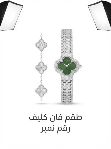 طقم فان كليف