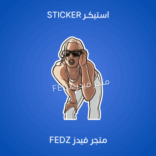 استيكر قراند