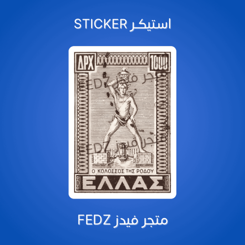 استيكر خرفشه مختوم