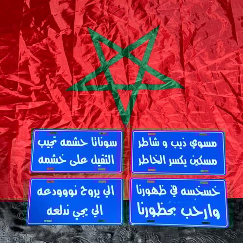 علم المفرب - مقاس كبير .