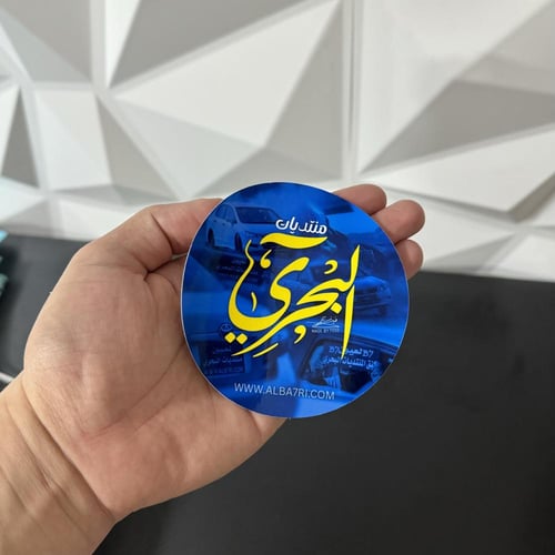 استيكر منتدى البحري