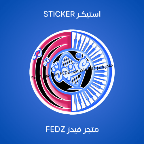 استيكر قناة غنوه