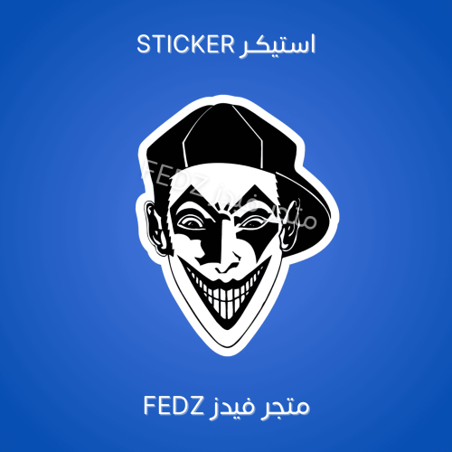 استيكر Masterboy