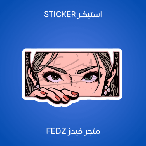 استيكر كوميك