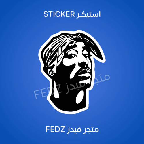 استيكر 2PAC