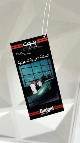 تعليقة بدجت - قديمة