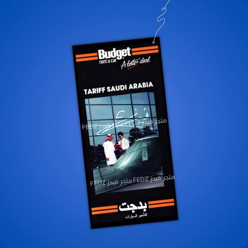 تعليقة بدجت - قديمة