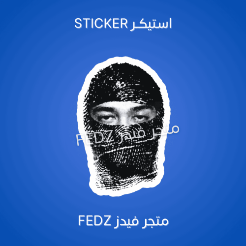 استيكر بصمة الوجه