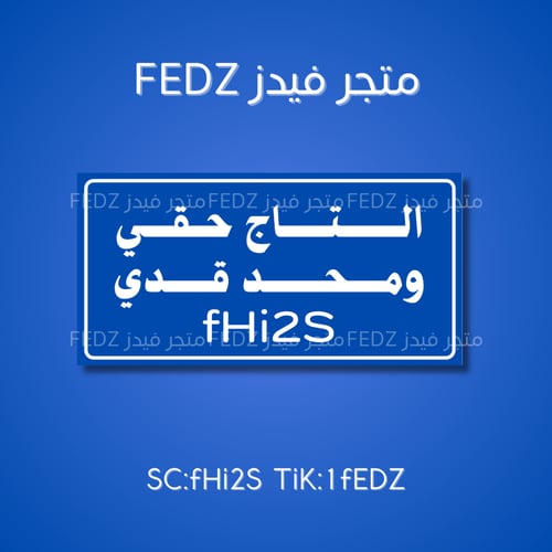 عبارة مع سناب حسب الطلب ( صاجات المنيوم )