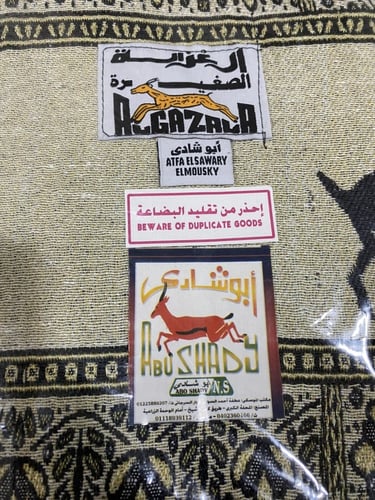 شال ابو غزاله لون اسود