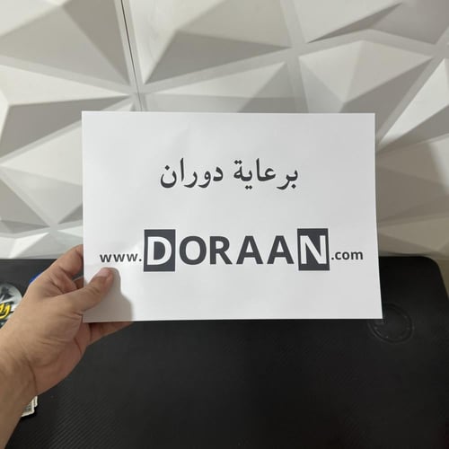 برنت منتدى دوران - برعاية دوران