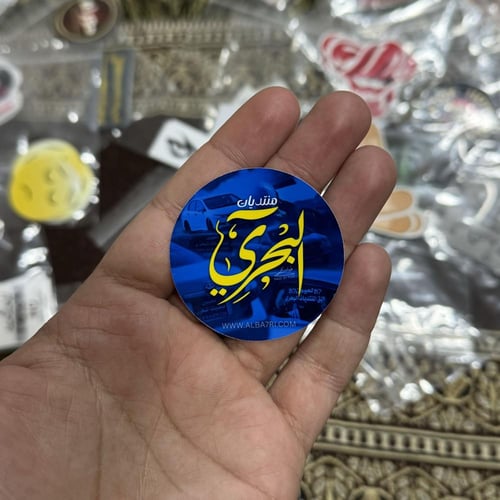 استيكر منتدى البحري