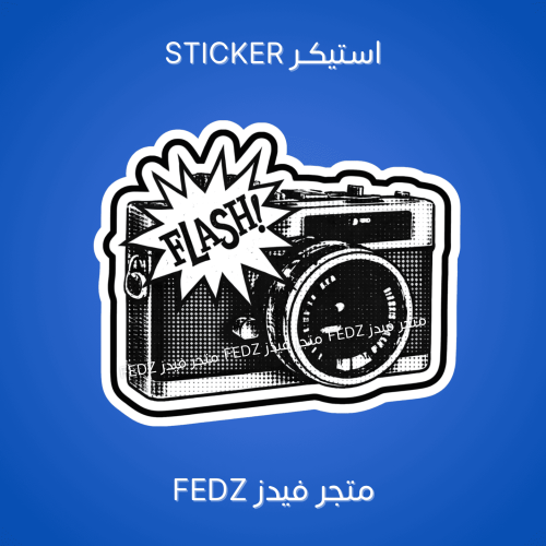 استيكر كاميرا فلاش