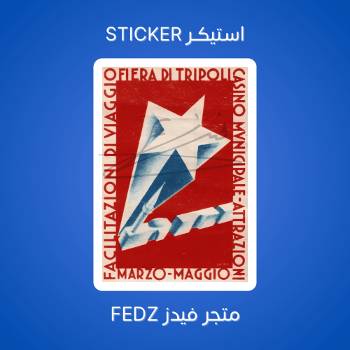 استيكر خرفشه نجمه