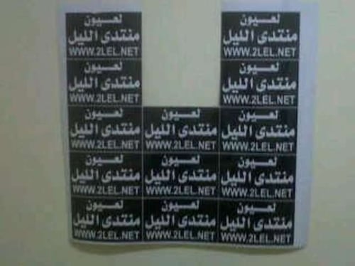 عبارة منتدى الليل لون اسود