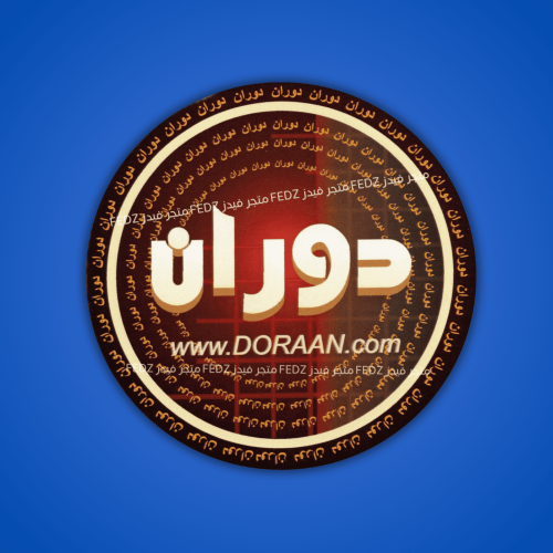 استيكر منتدى دوران